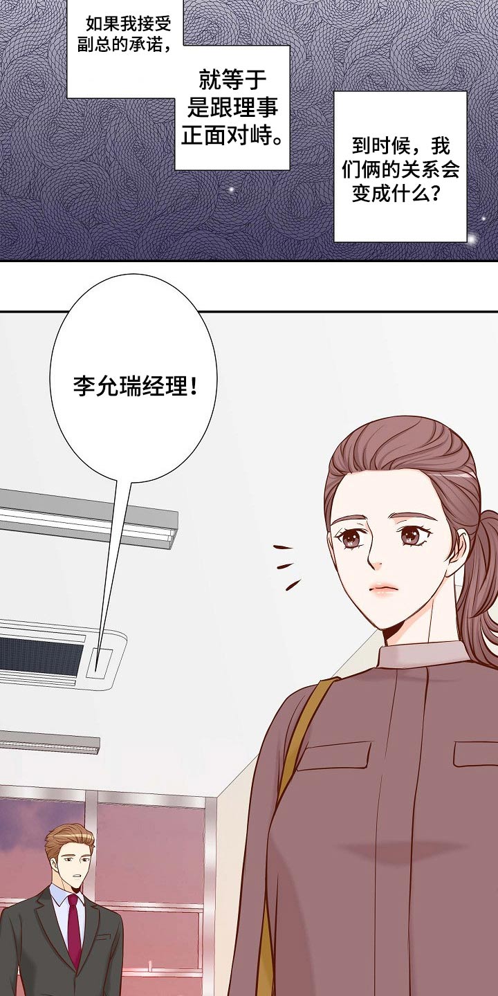 第103章：考虑一下14