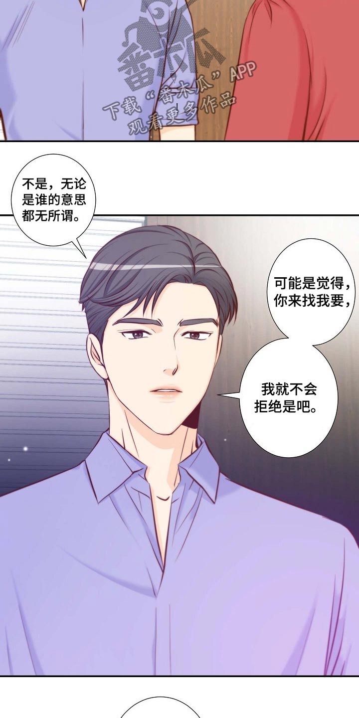 第99章：我可以4