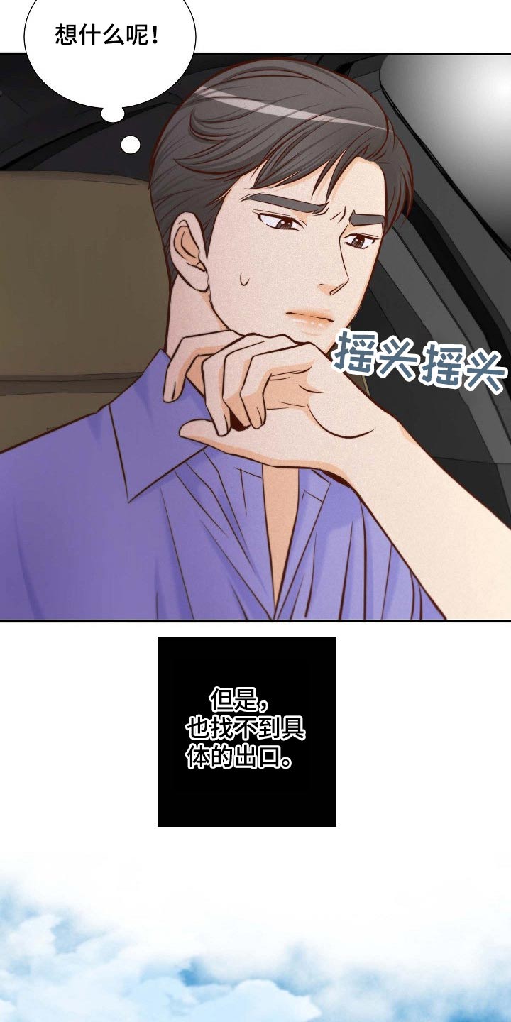 第103章：考虑一下3