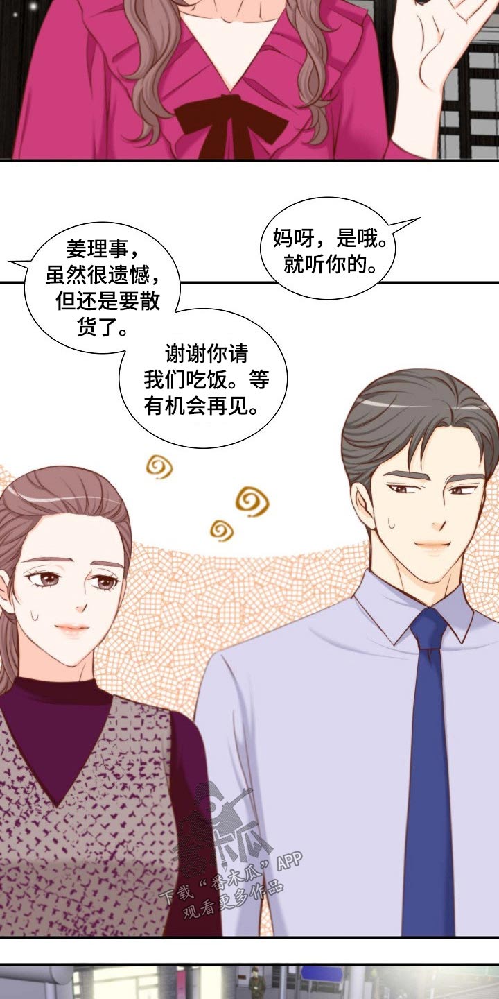 第81章：鲜花16