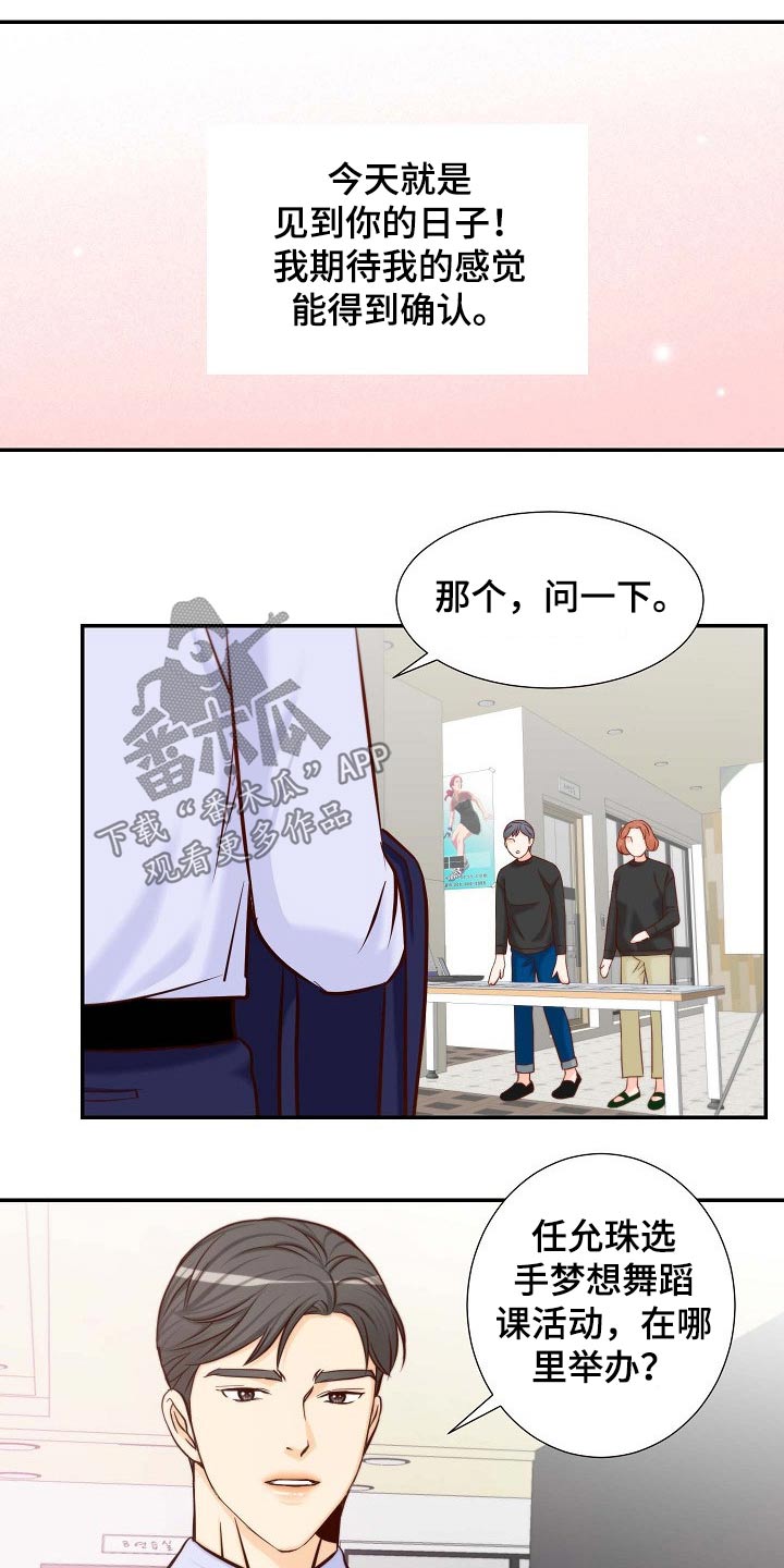 第106章：跳舞11