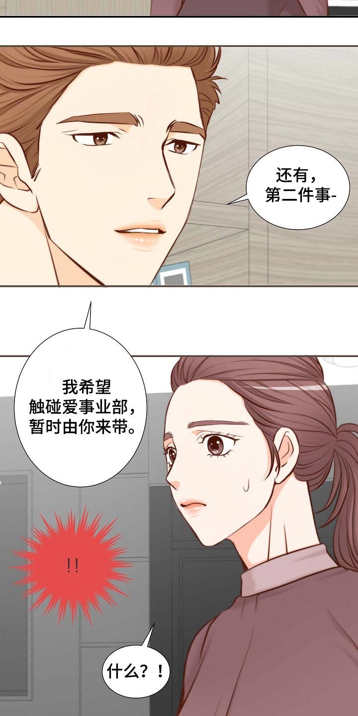 第103章：考虑一下6
