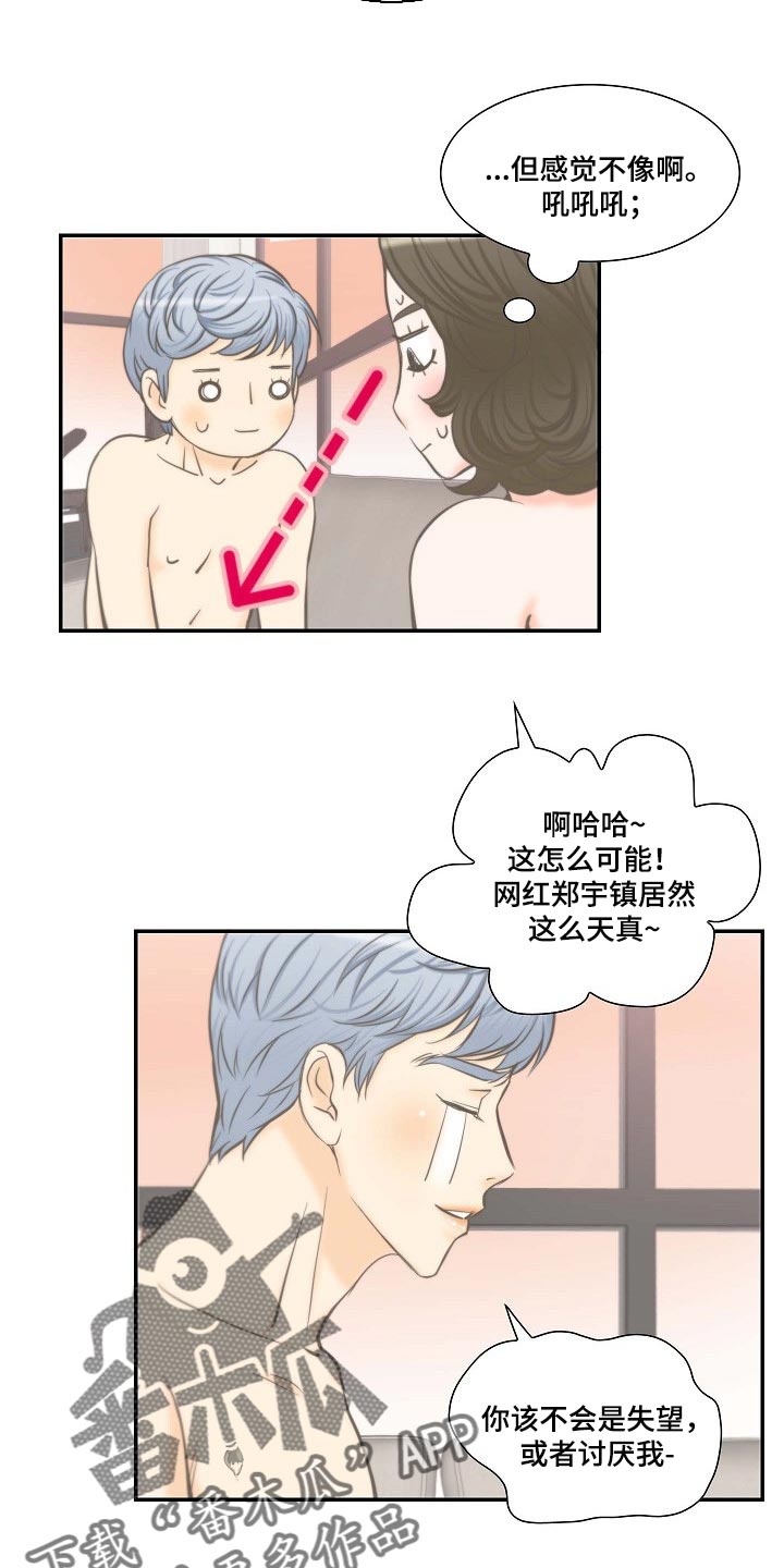 第56章：幸福的翅膀2
