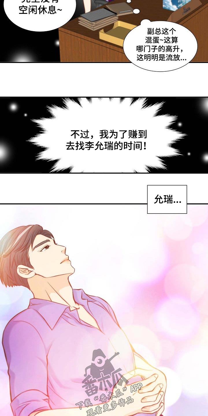 第98章：需要你帮忙11