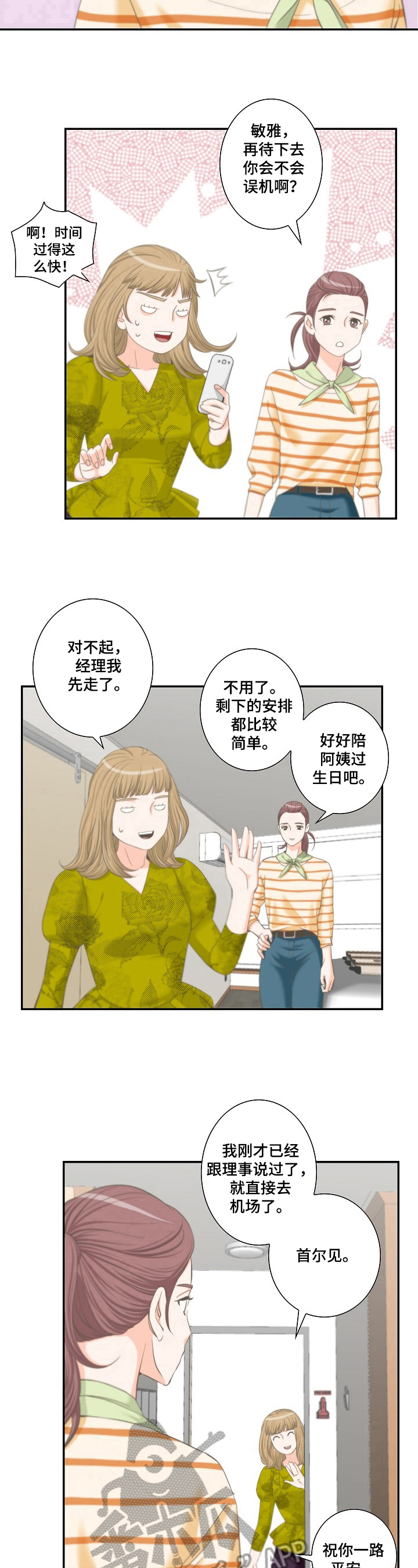 第26章：等待5