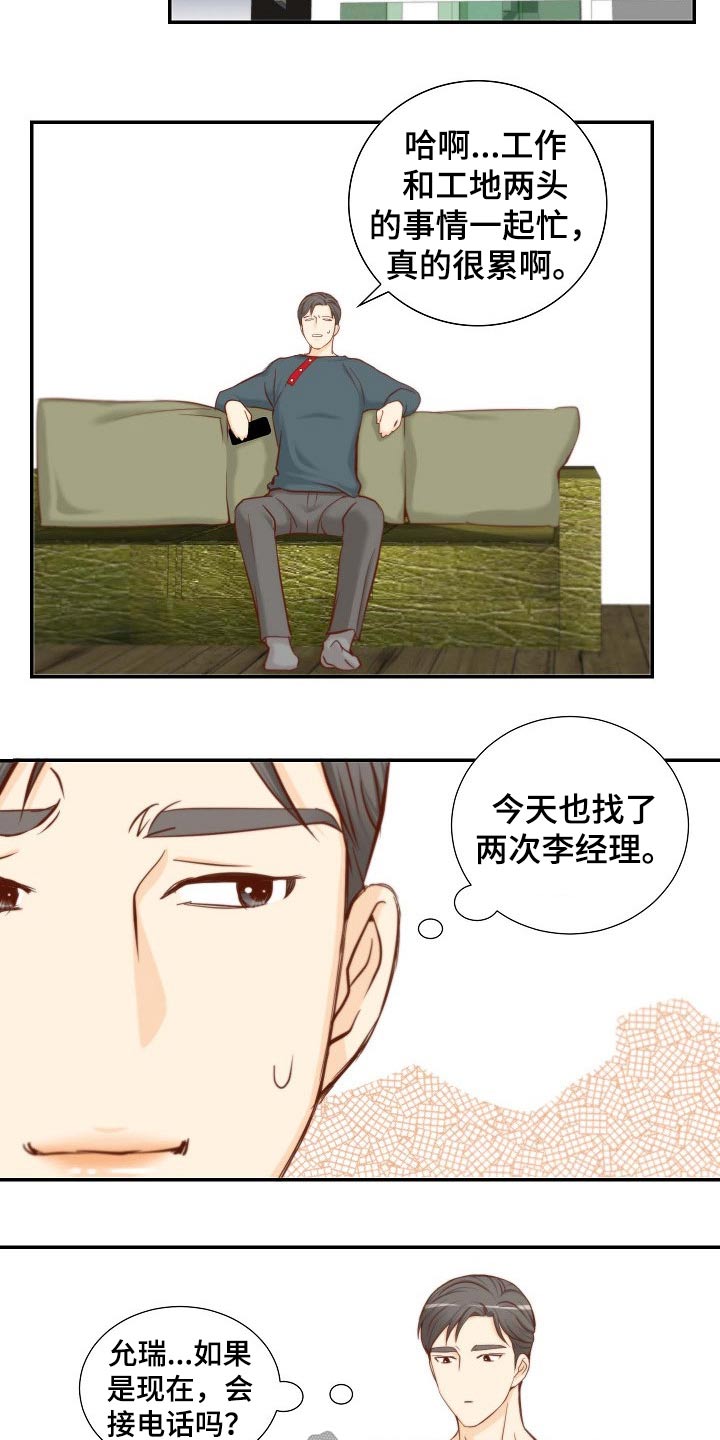 第94章：他是谁5