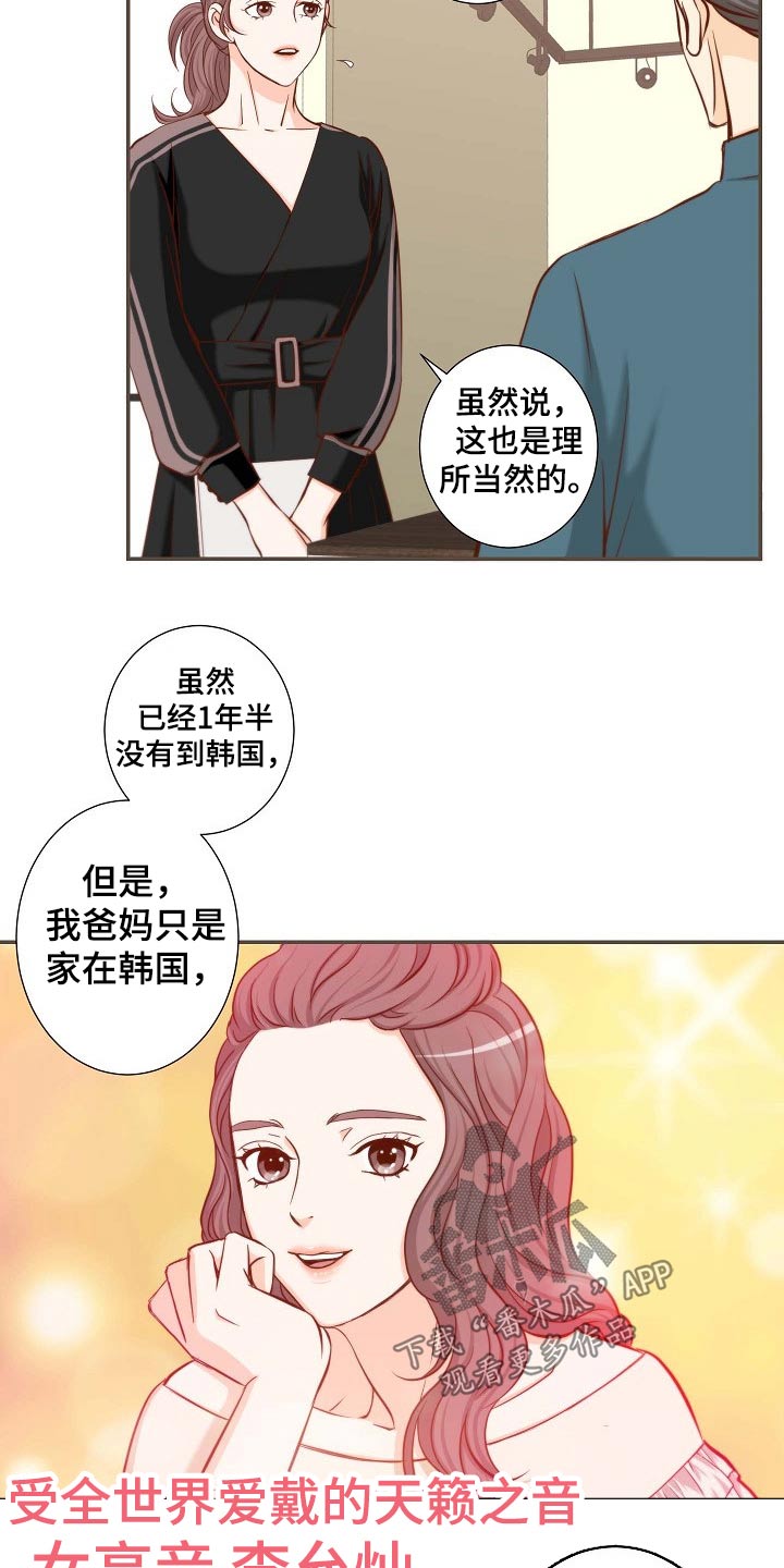 第80章：演唱会15