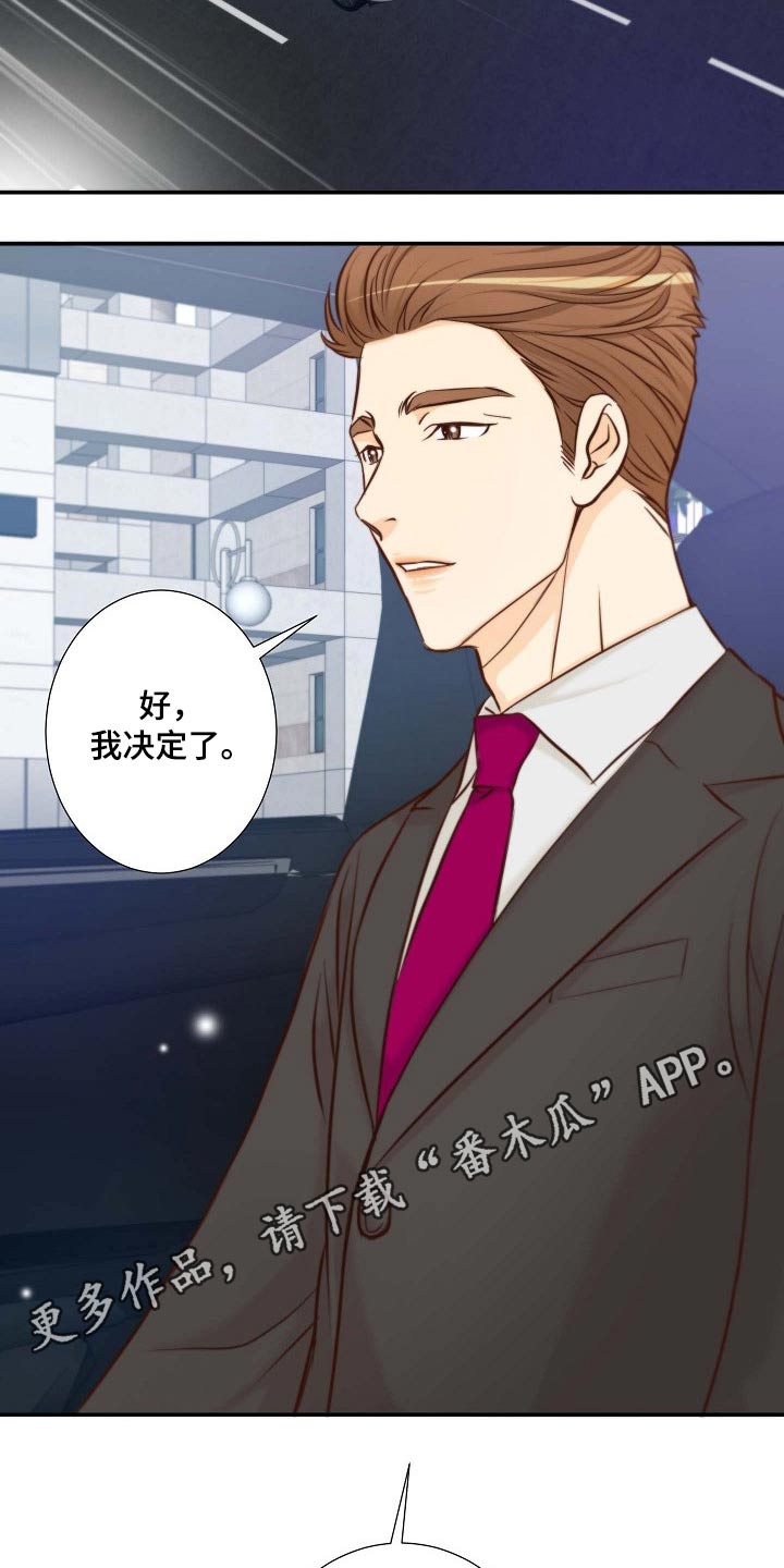 第102章：要求辞职19