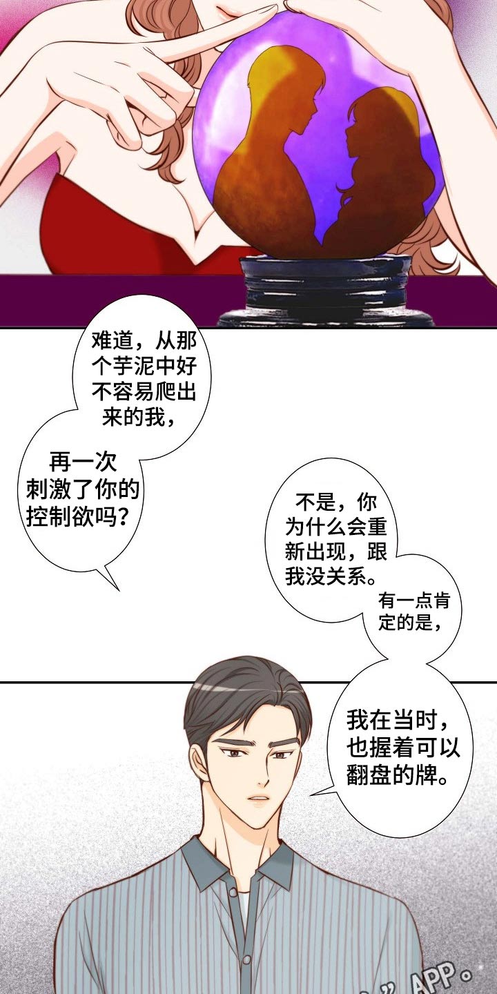 第77章：证物18