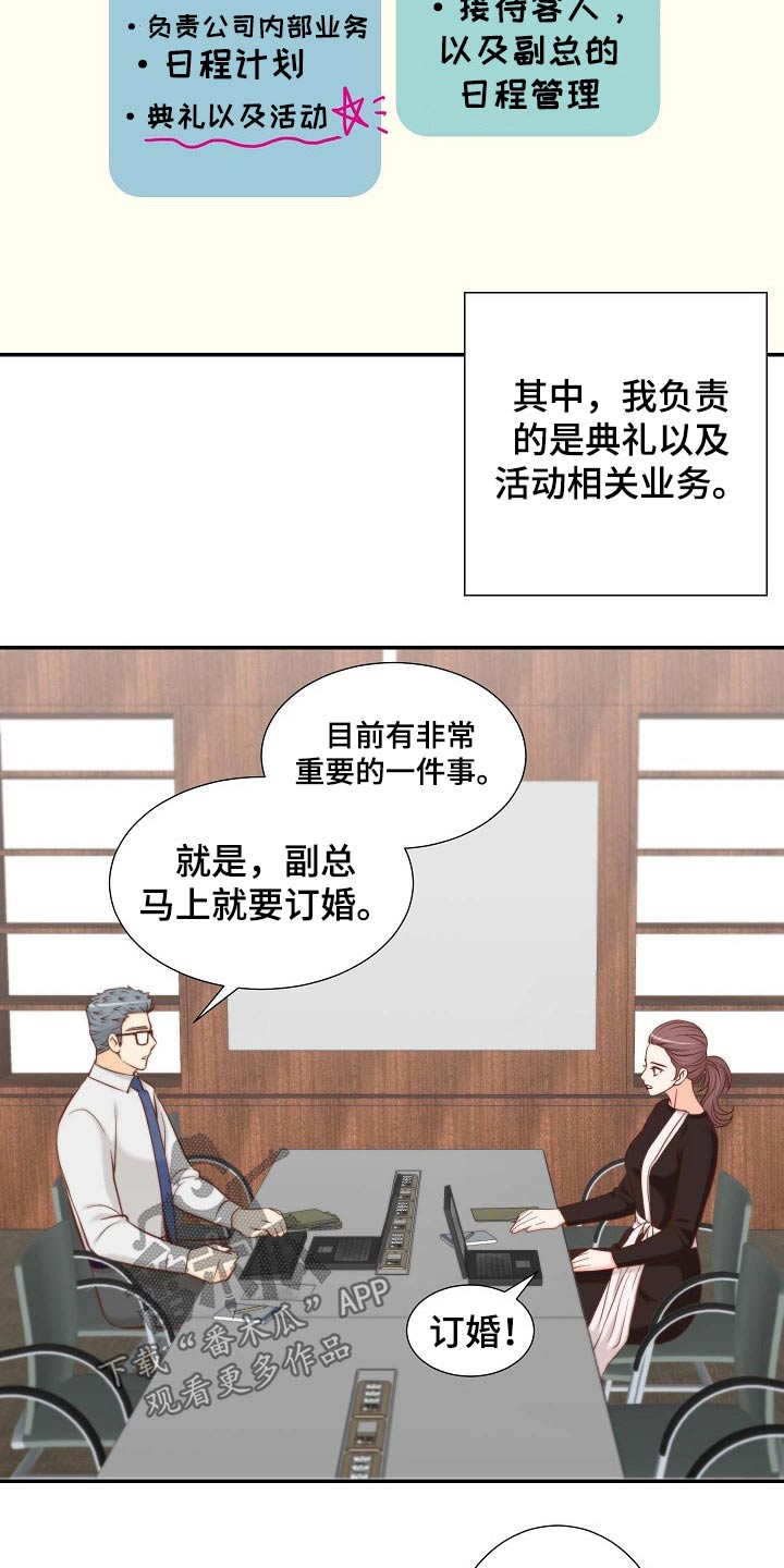 第91章：第一个任务 7