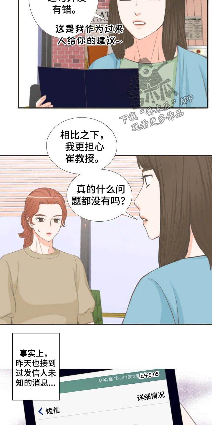 第63章：相亲10