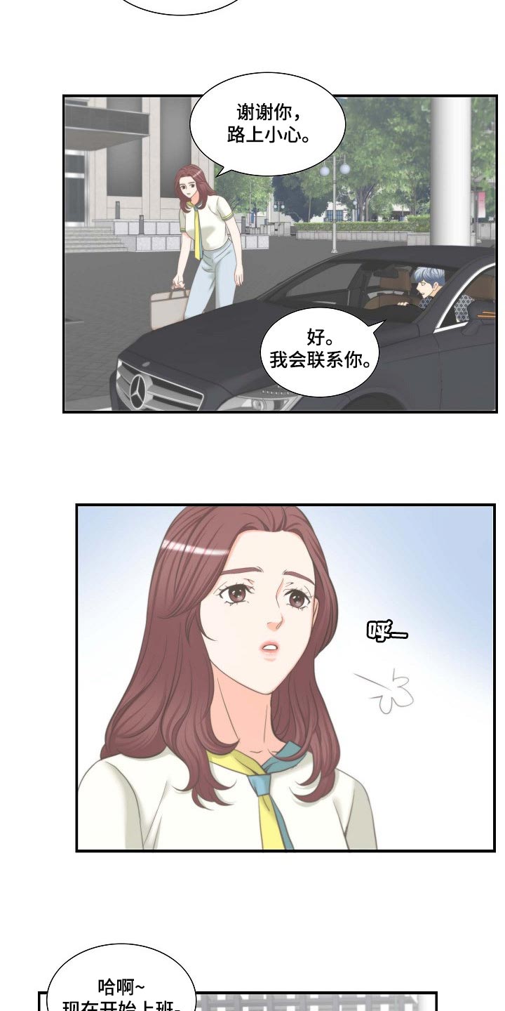 第53章：胡思乱想10