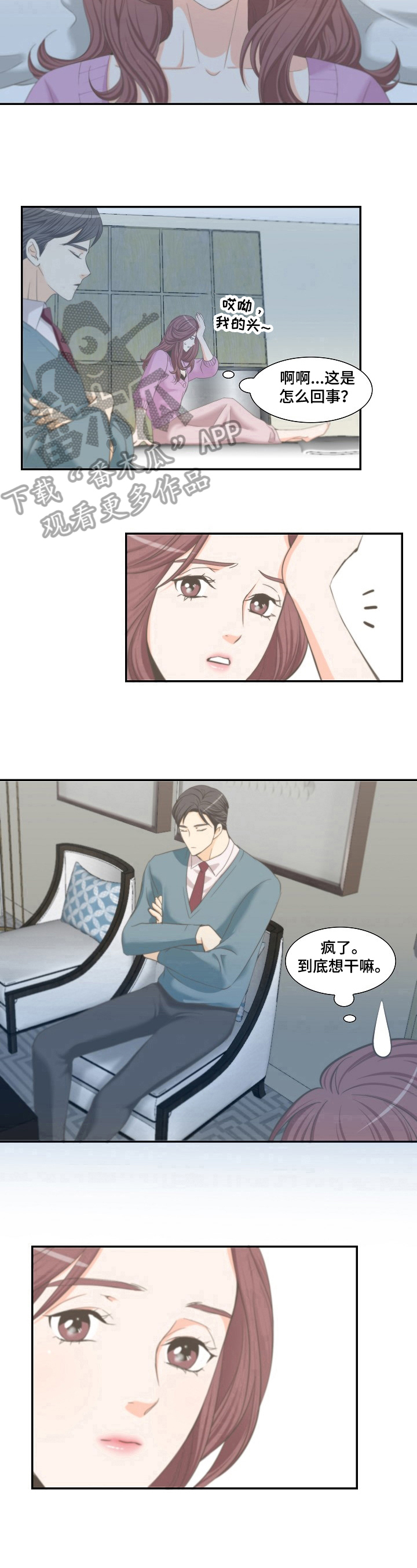 第24章：期望7
