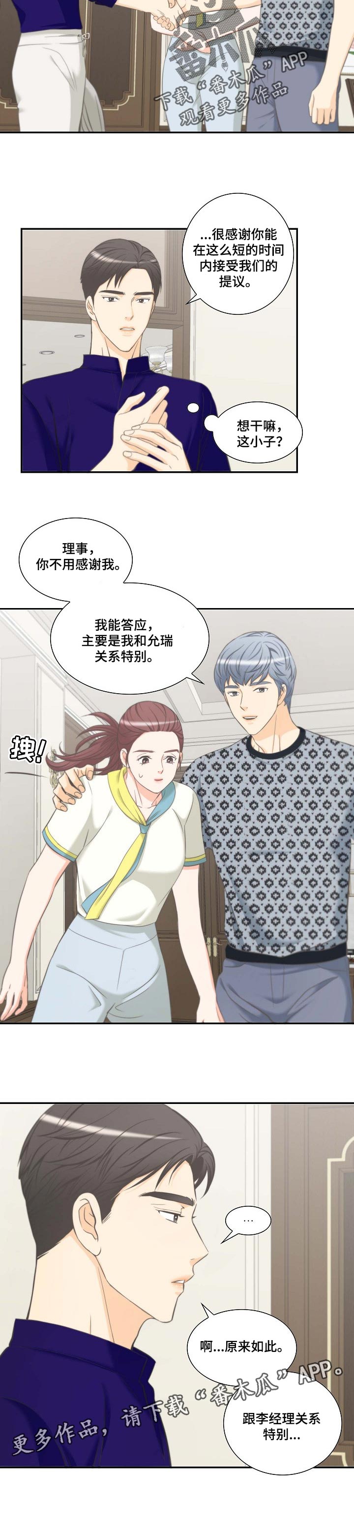 第49章：关系特别6