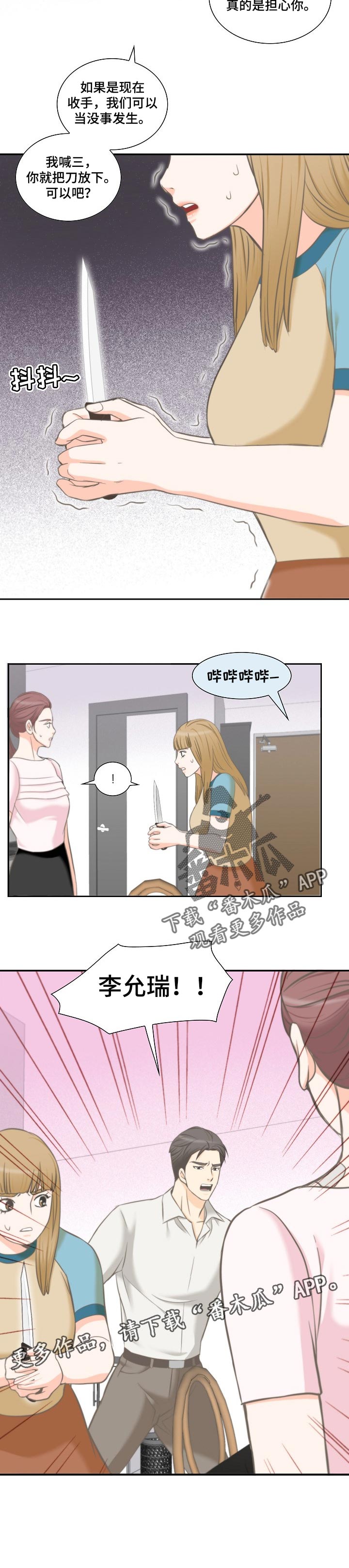 第44章：你骗人8