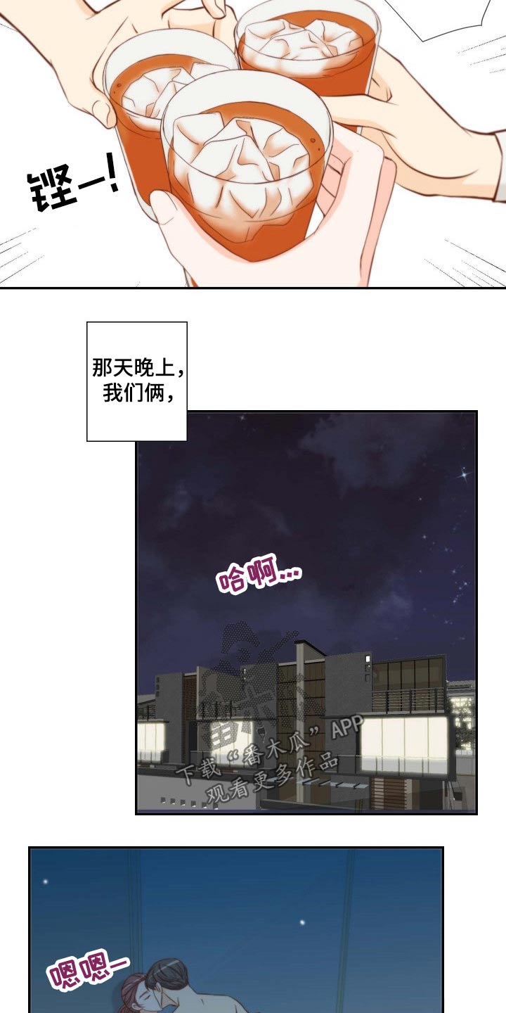 第89章：和解15