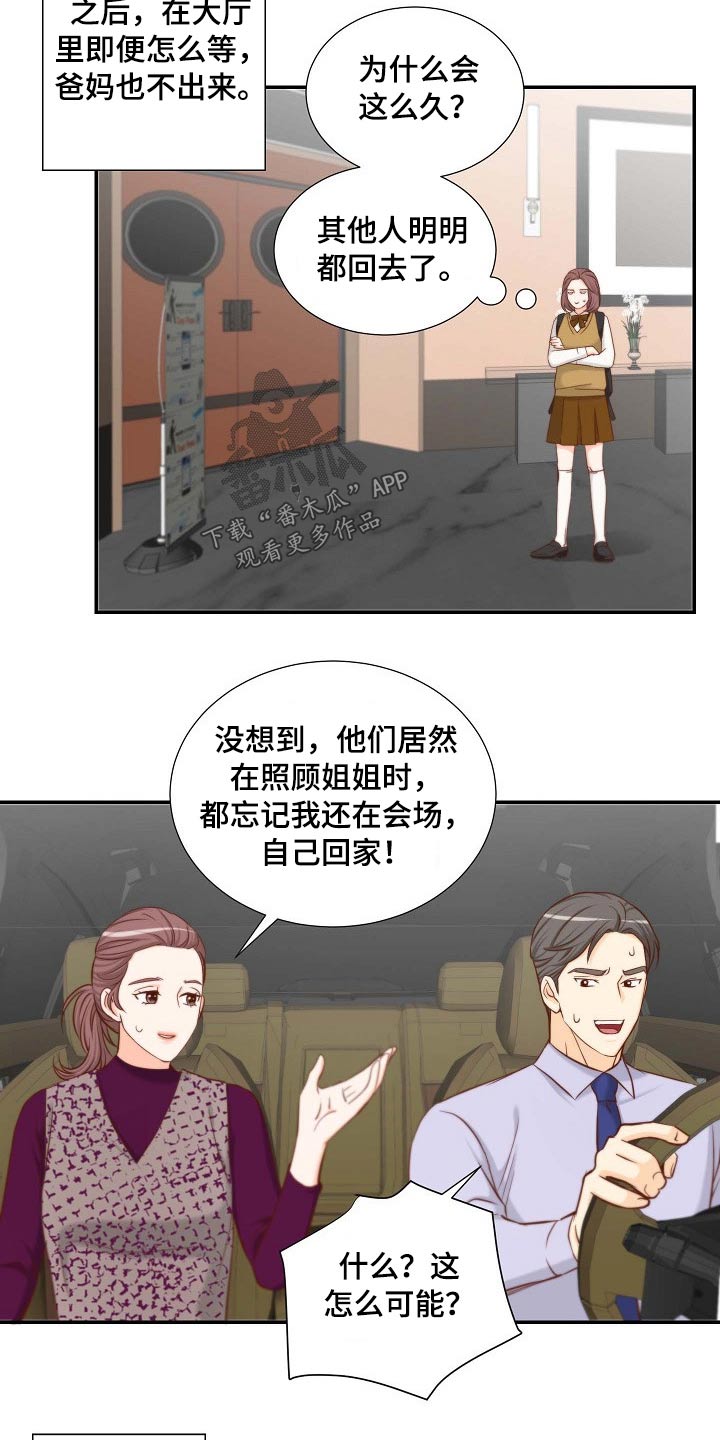 第82章：空缺7