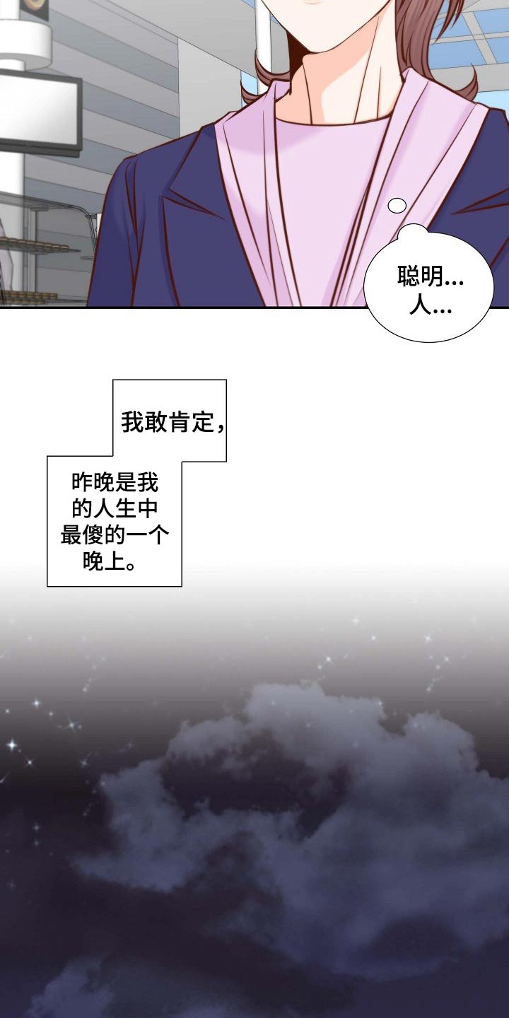 第109章：不讨厌4
