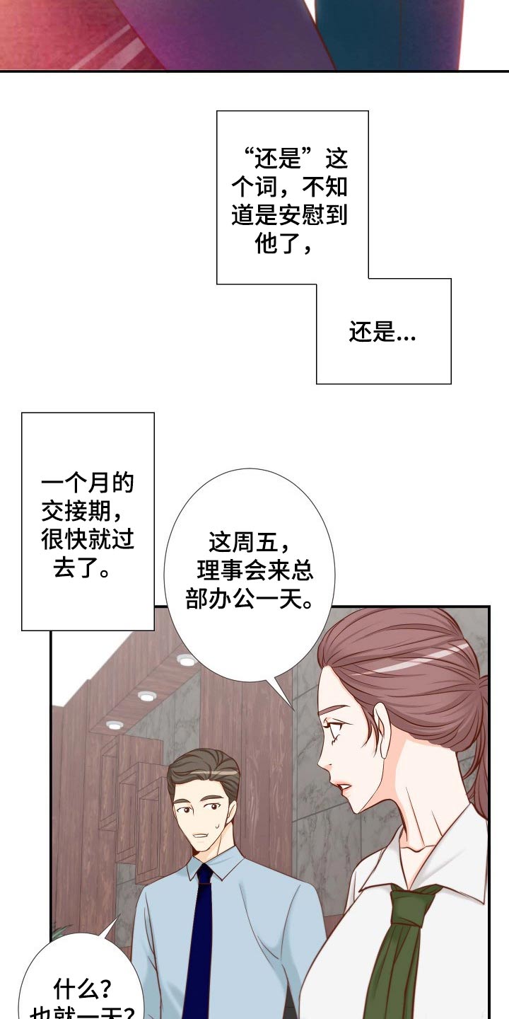 第89章：和解11