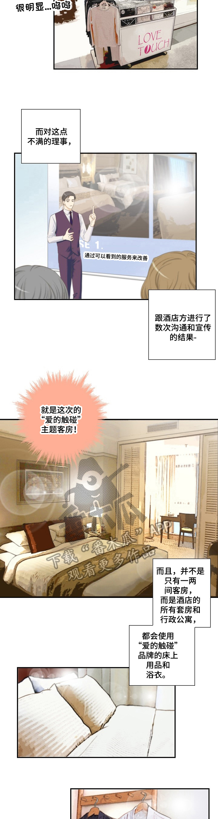 第16章：安排3