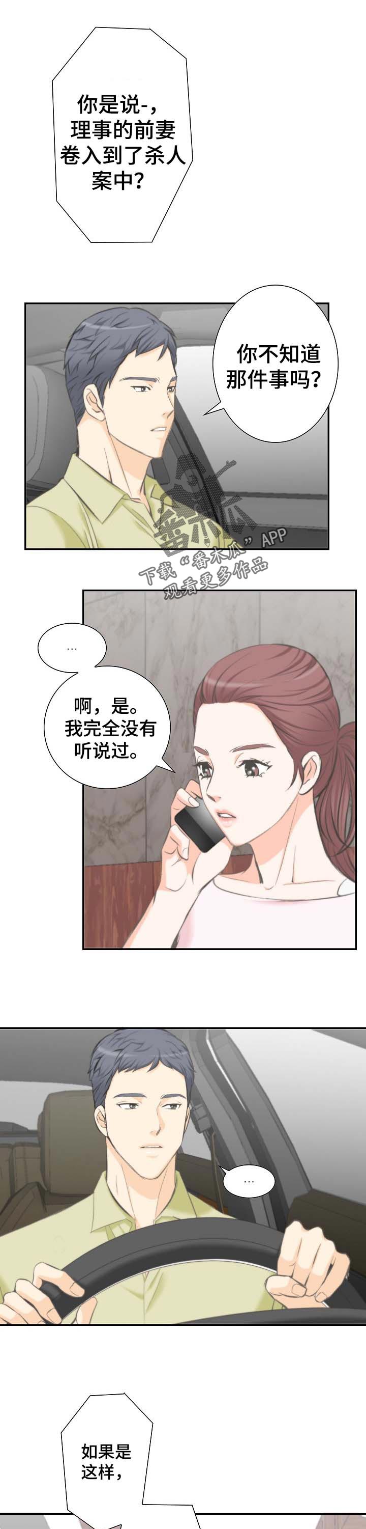 第39章：宝贵的机会0