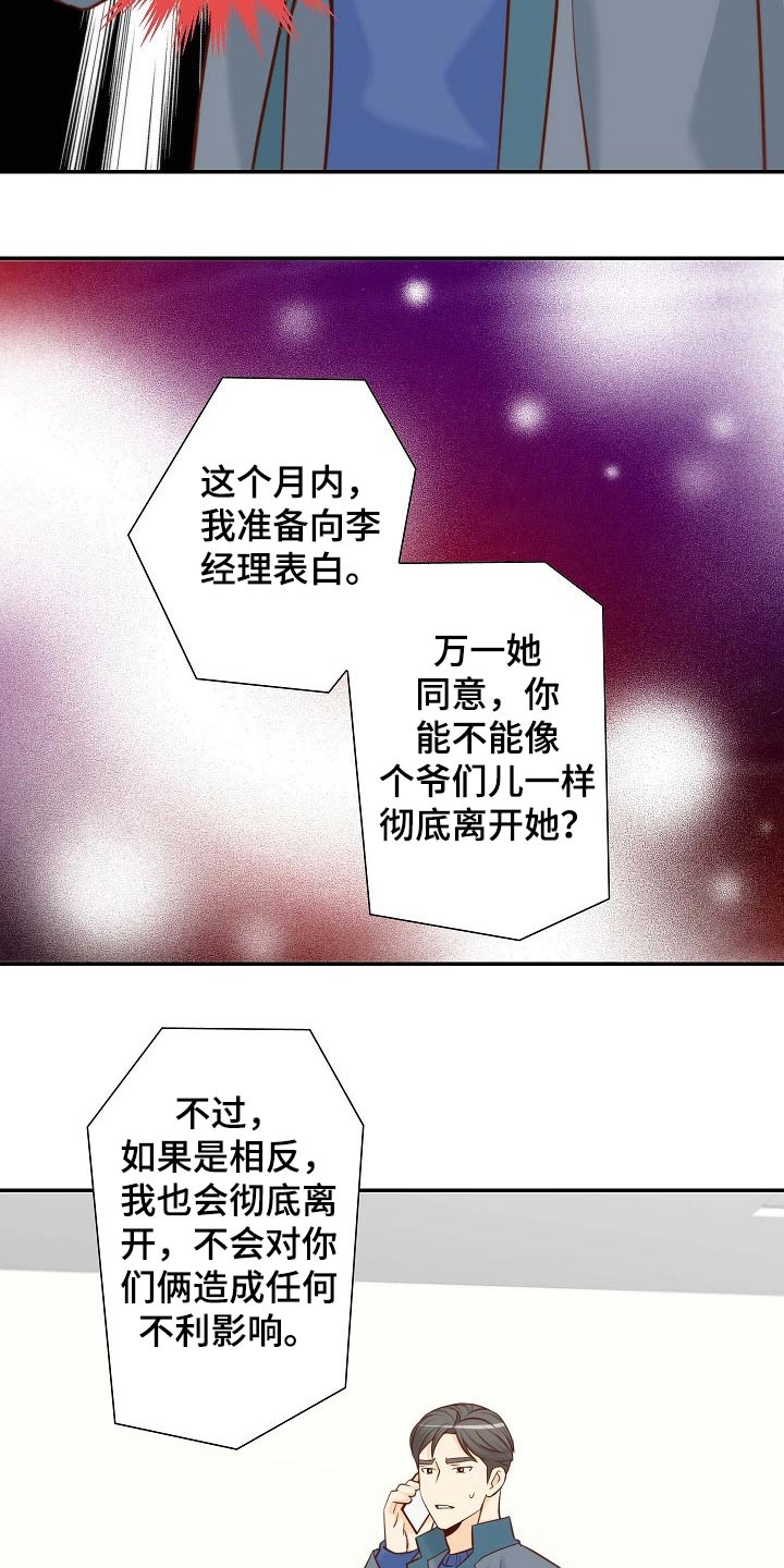第104章：突如其来12