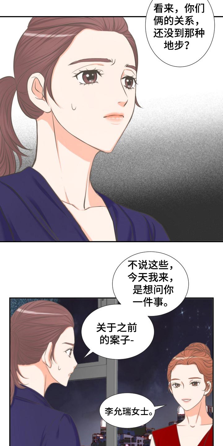 第62章：询问15