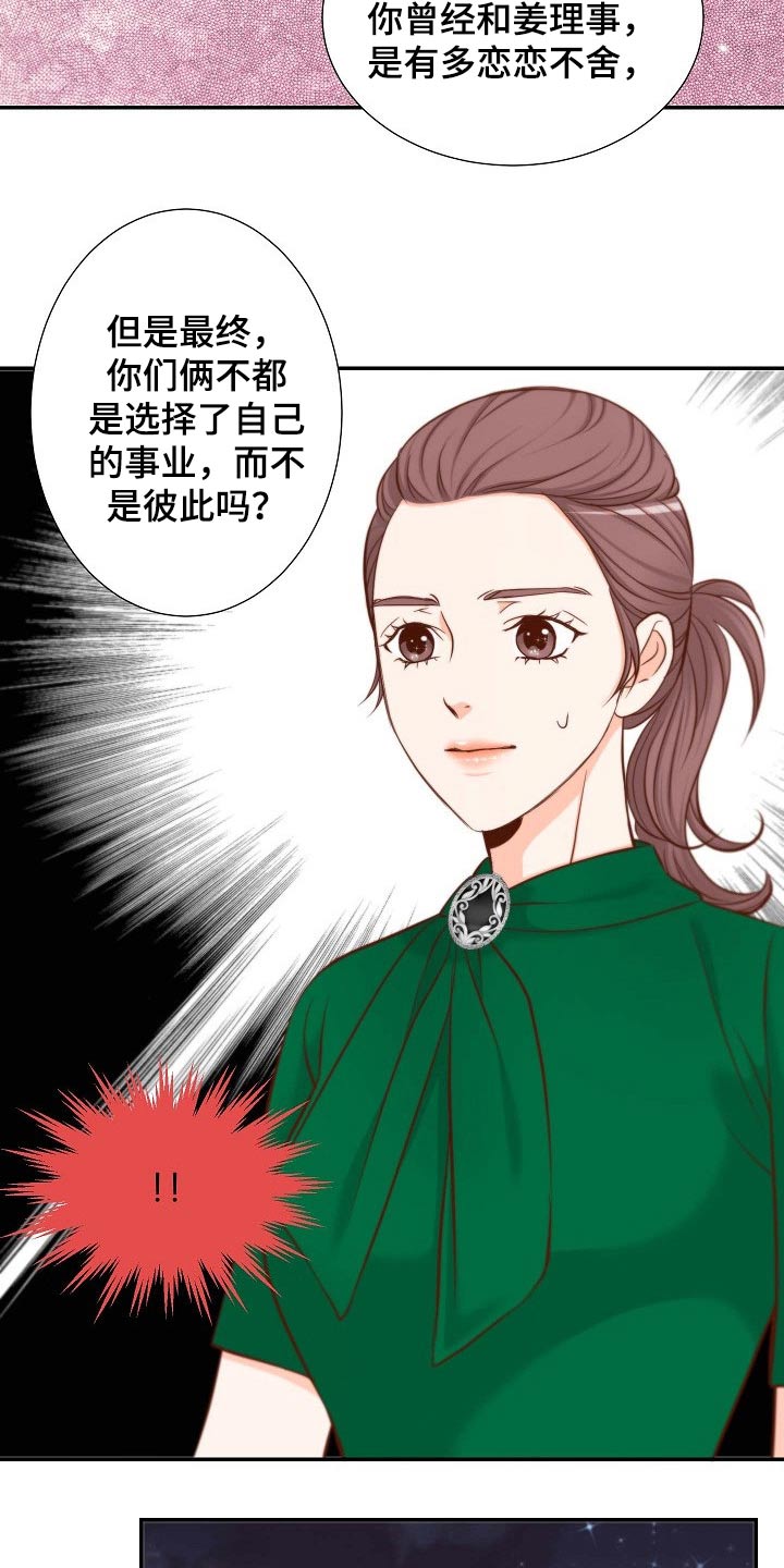 第92章：没有资格5