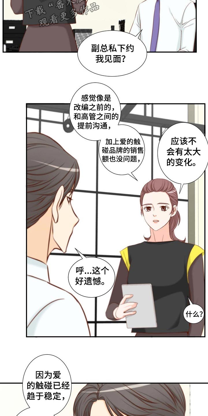 第85章：暗示15