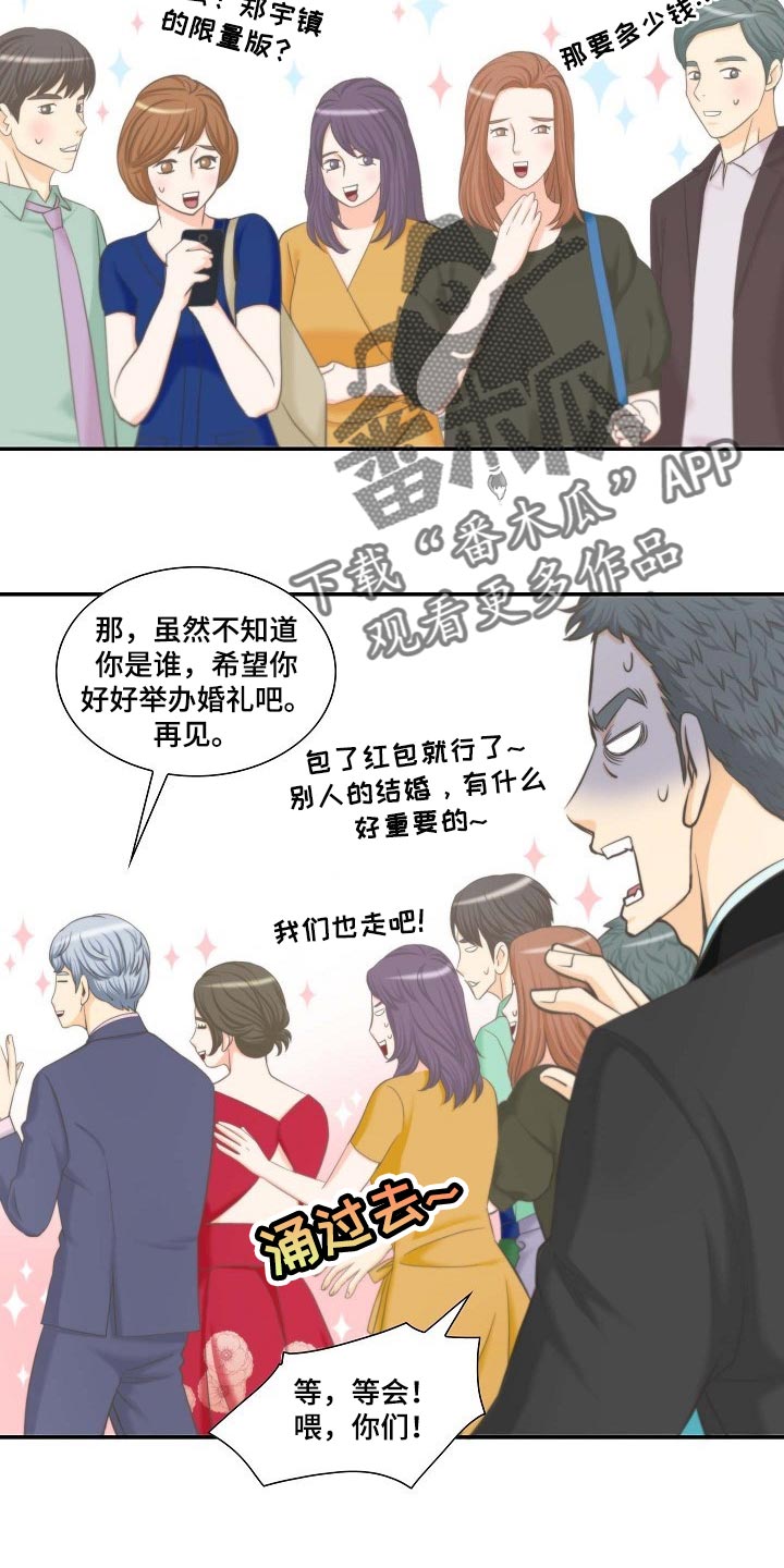 第55章：挑衅3
