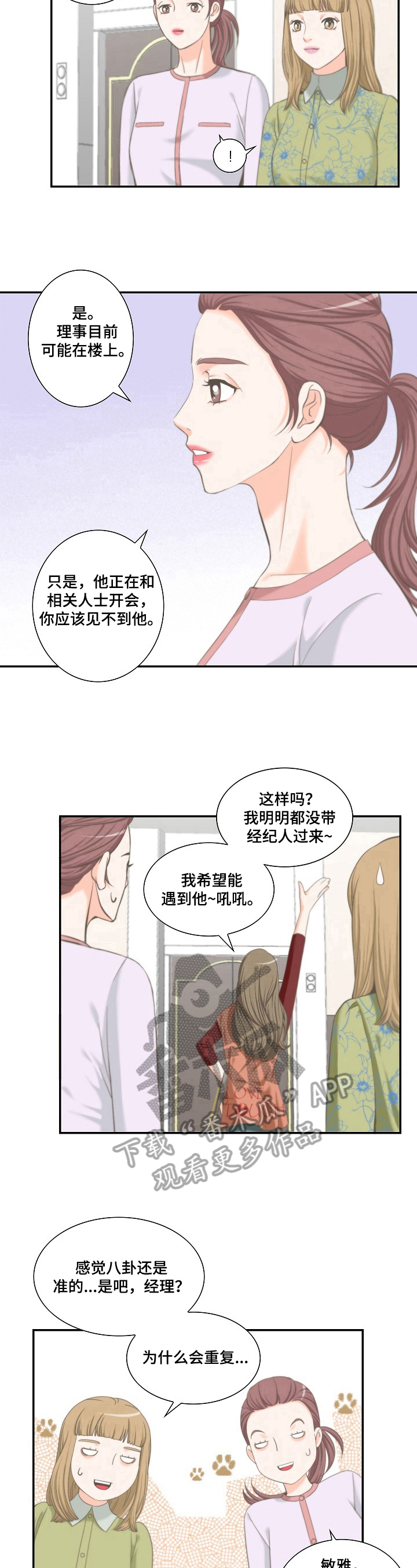 第16章：安排7