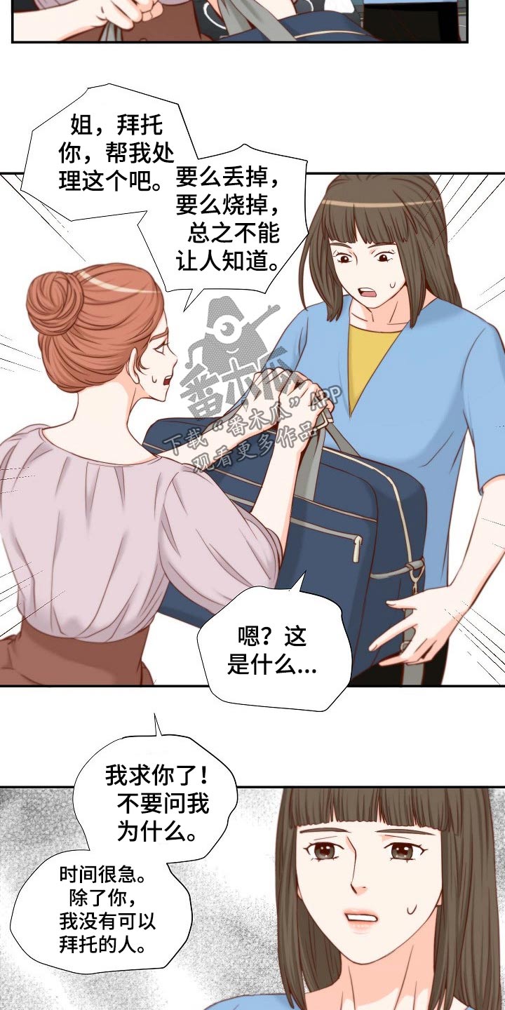 第77章：证物10