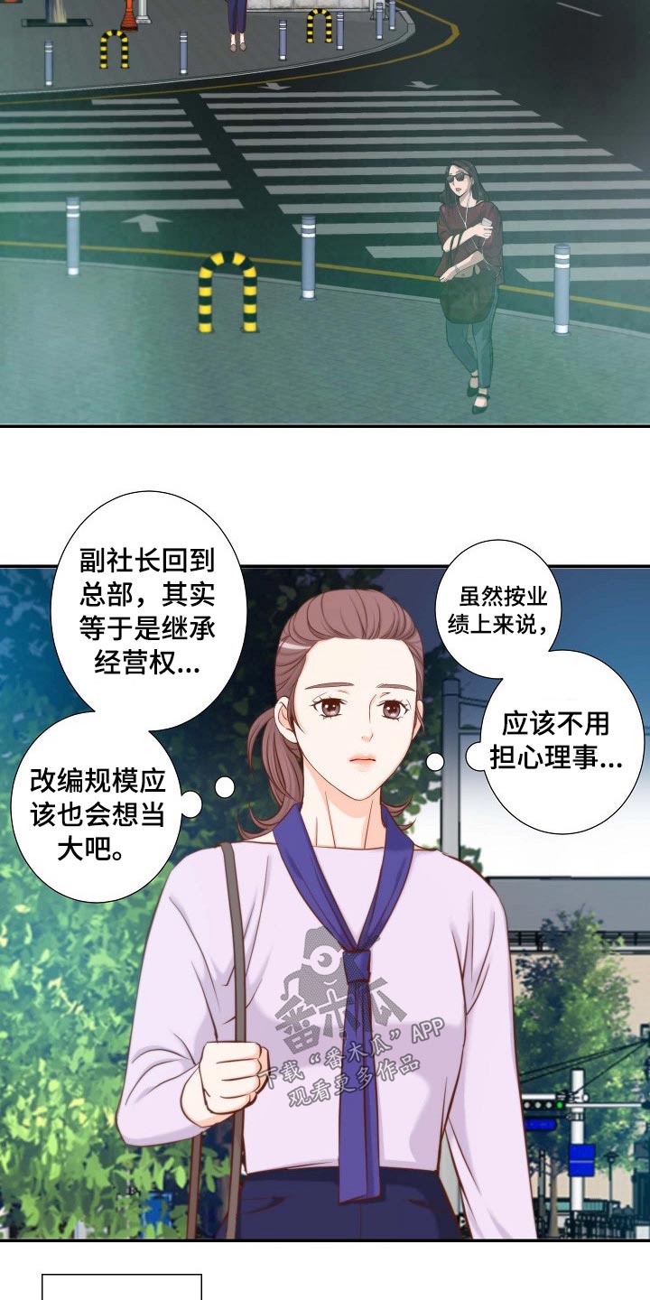 第84章：左思右想8