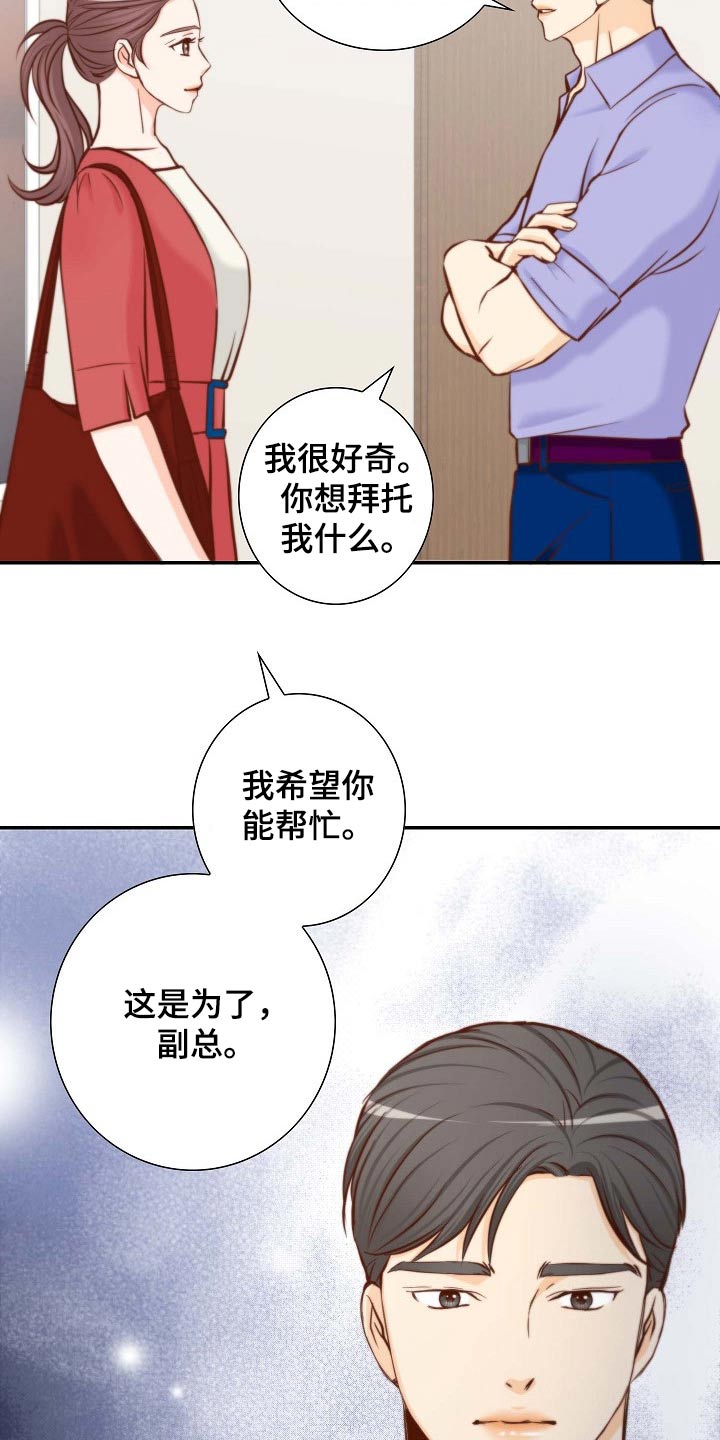 第98章：需要你帮忙17