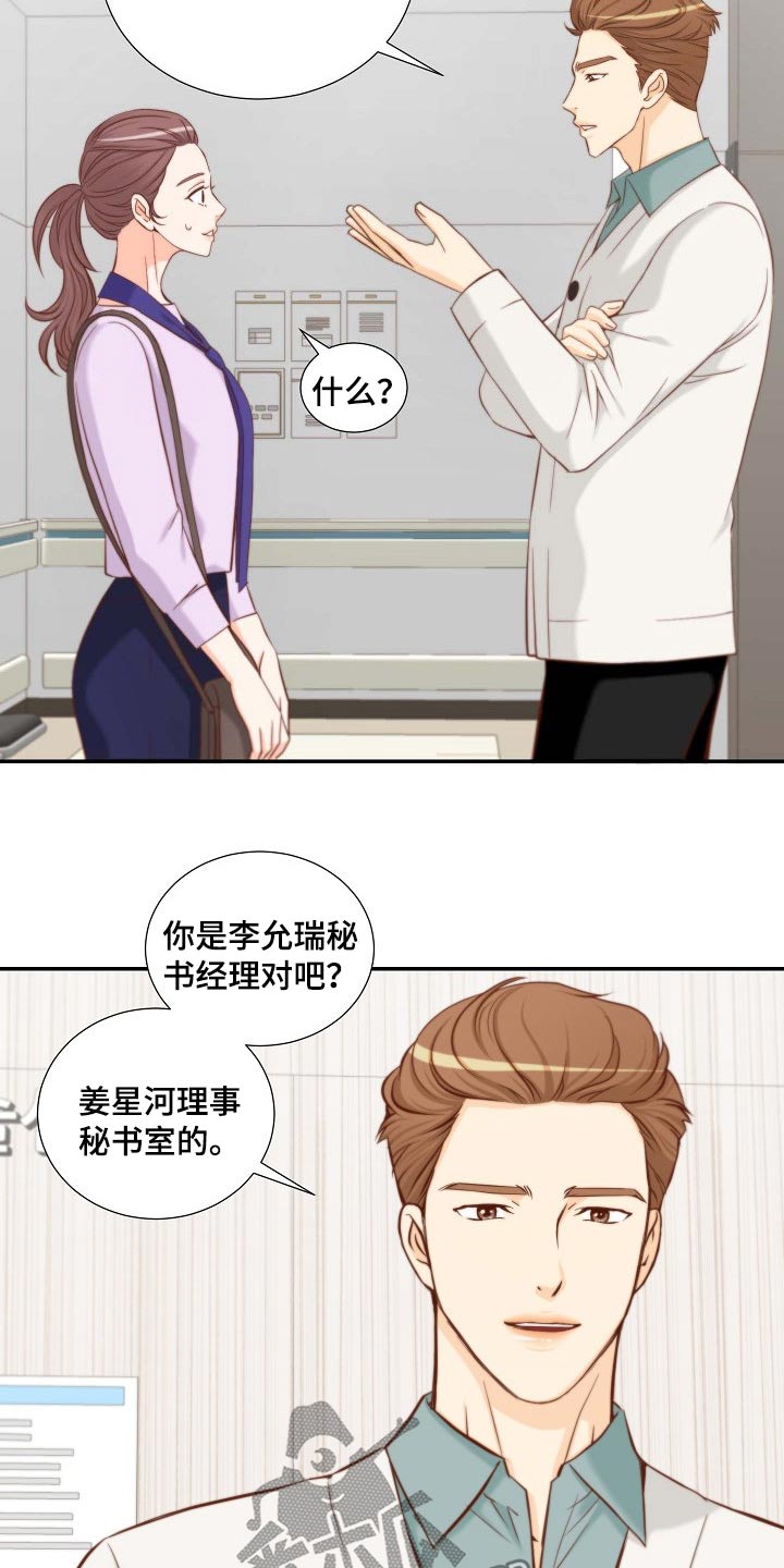 第85章：暗示2
