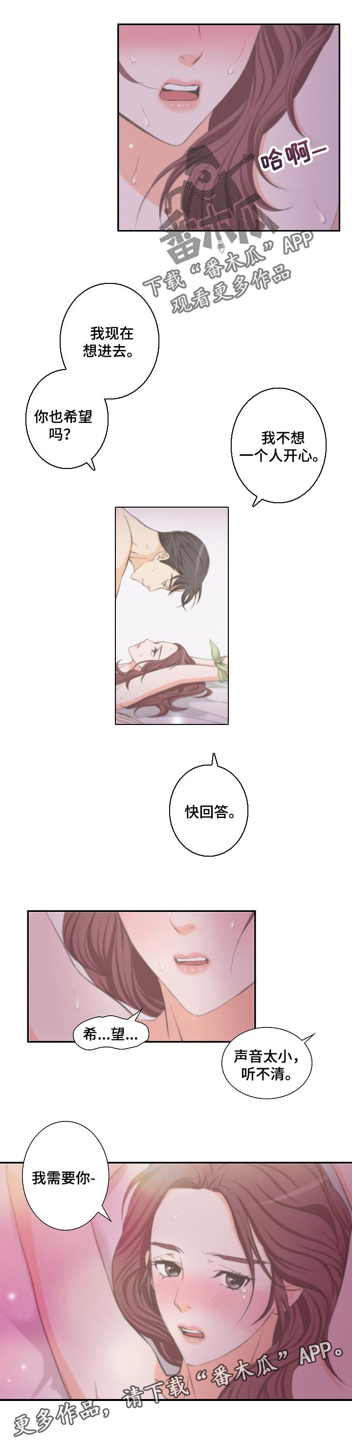 第30章：我需要你7