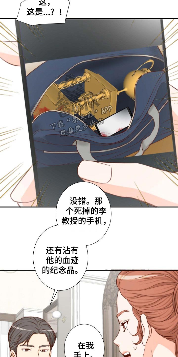 第77章：证物5