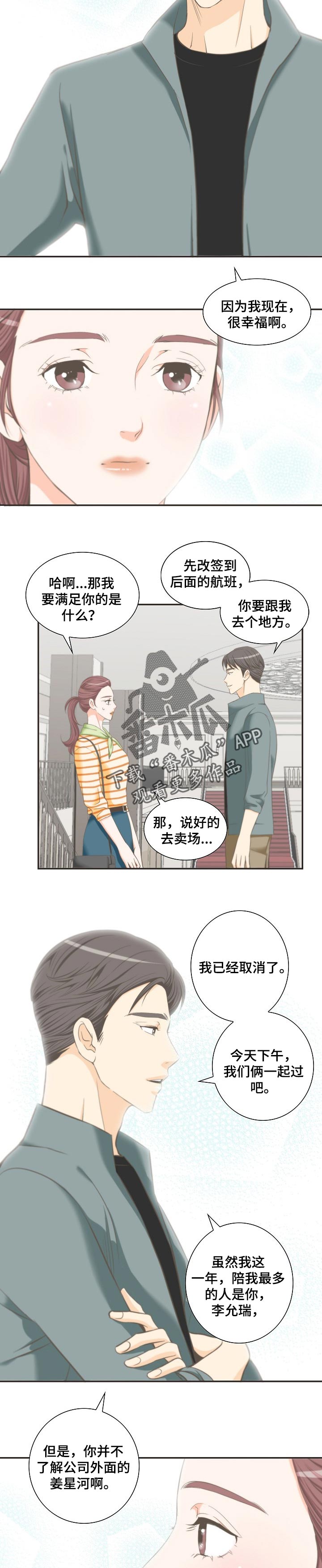 第28章：骑马1