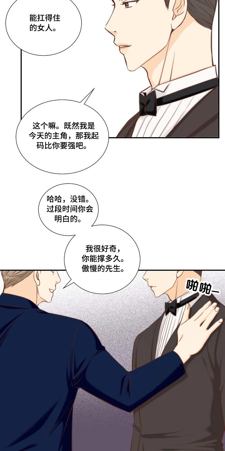 第71章：听到13