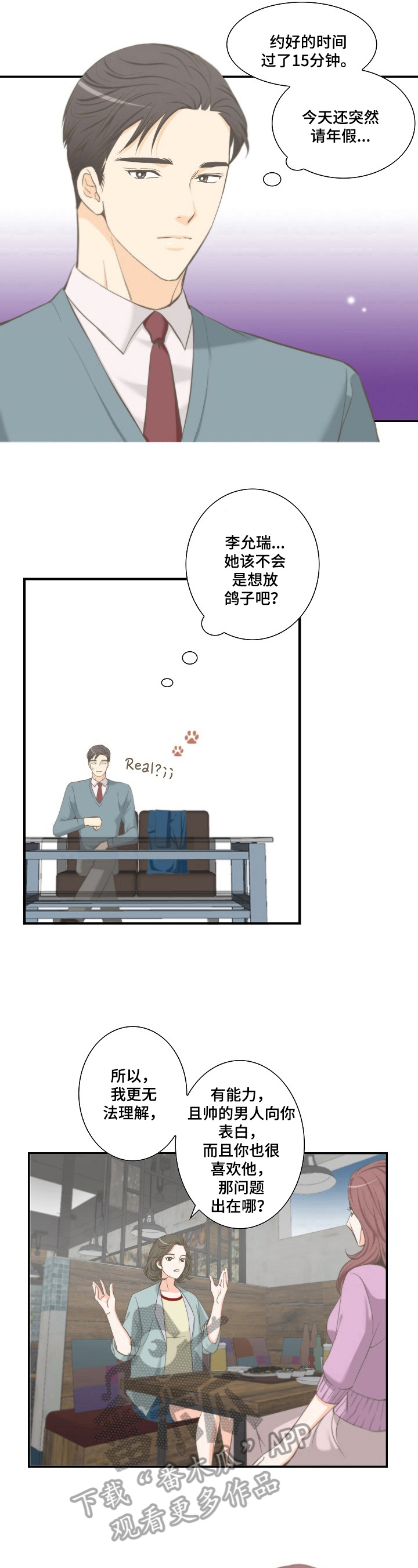 第21章：咨询5
