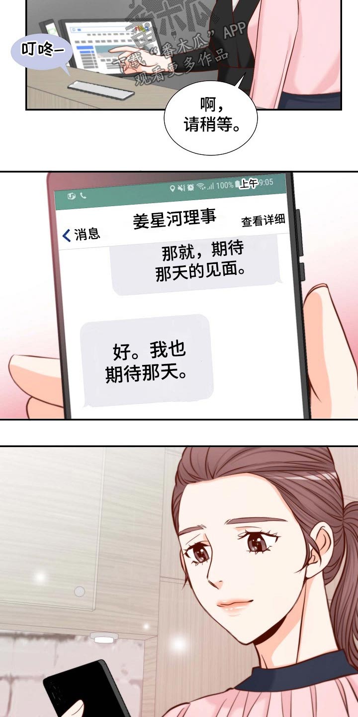 第105章：重要消息14