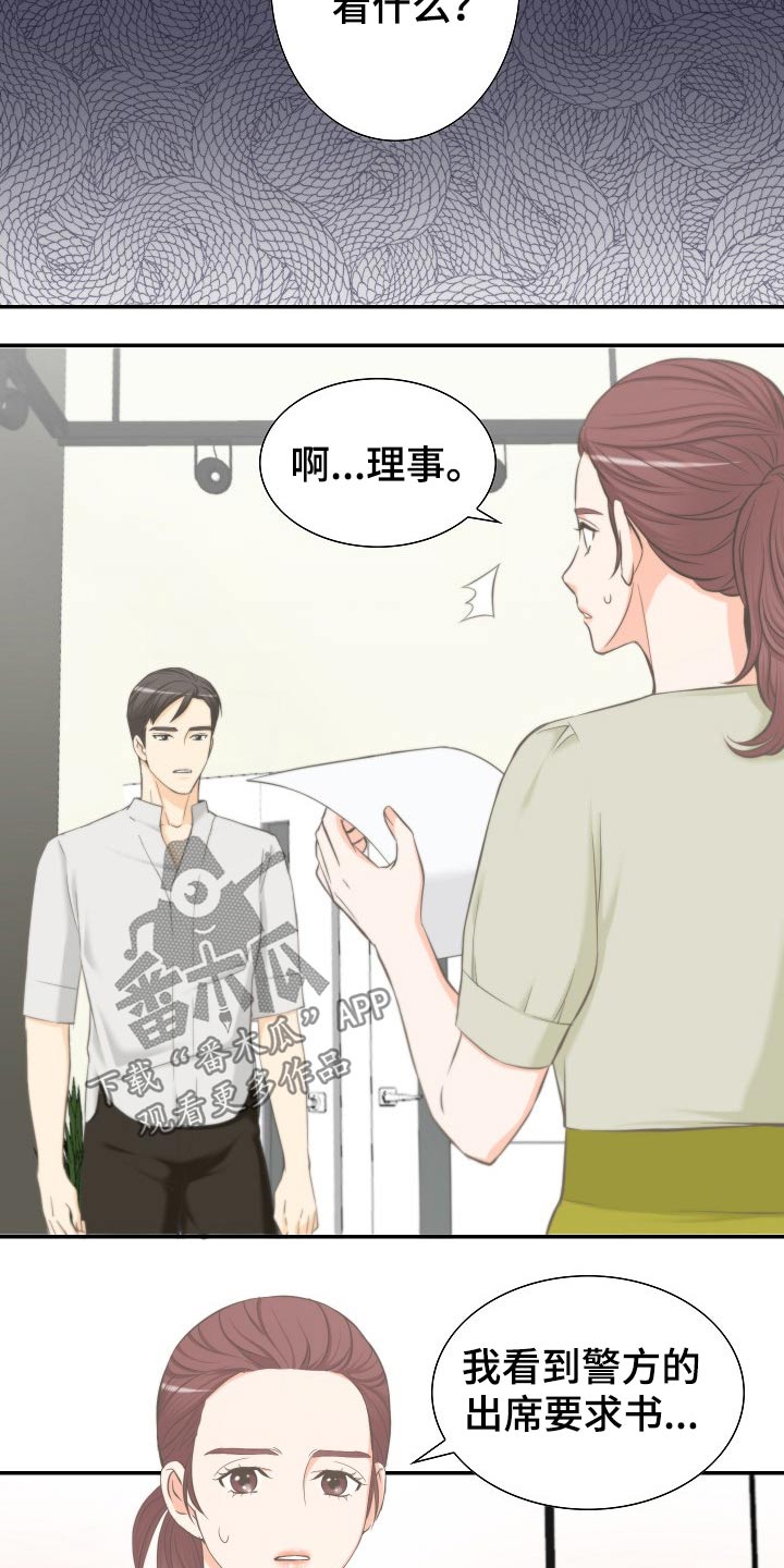 第59章：离婚协议6