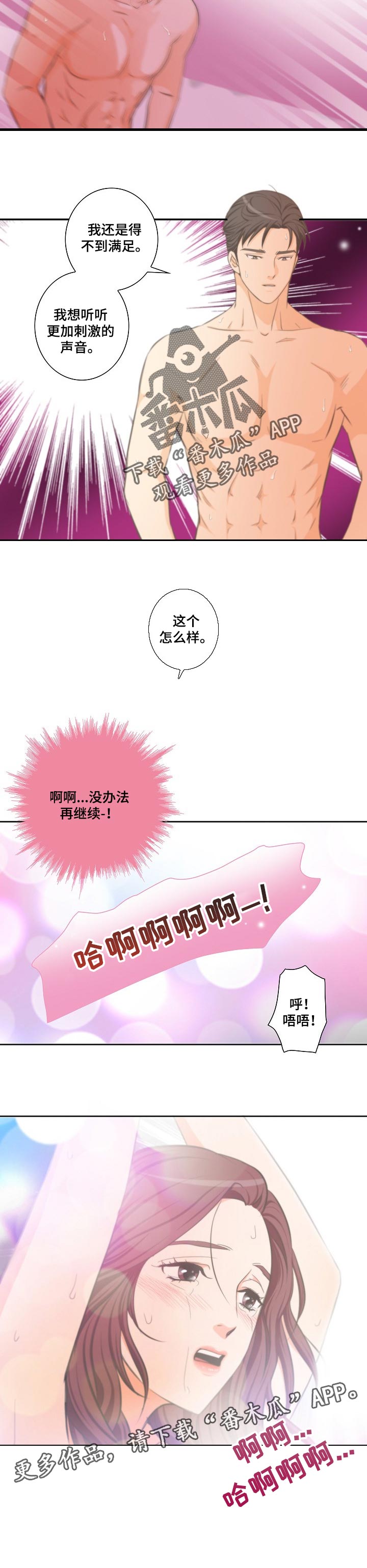 第31章：亲切的手4