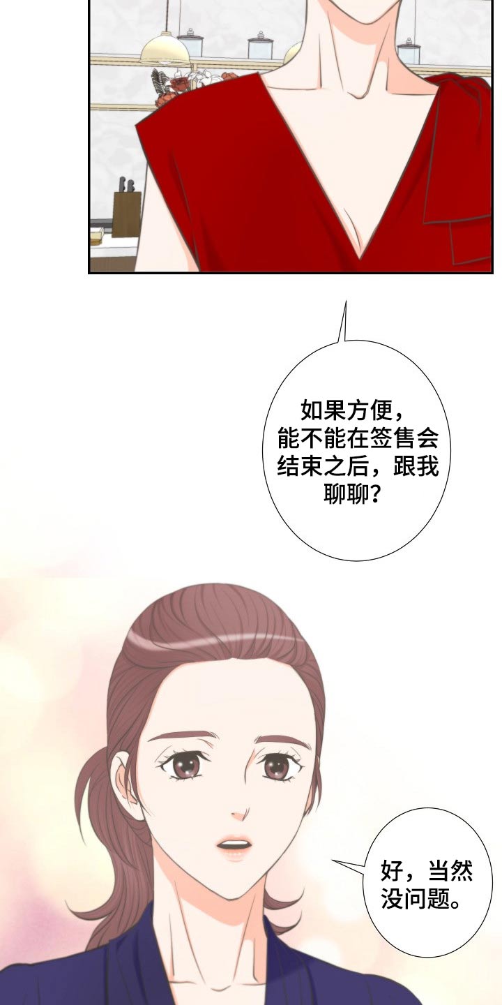 第62章：询问5