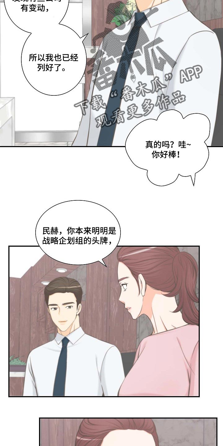 第57章：顺利9