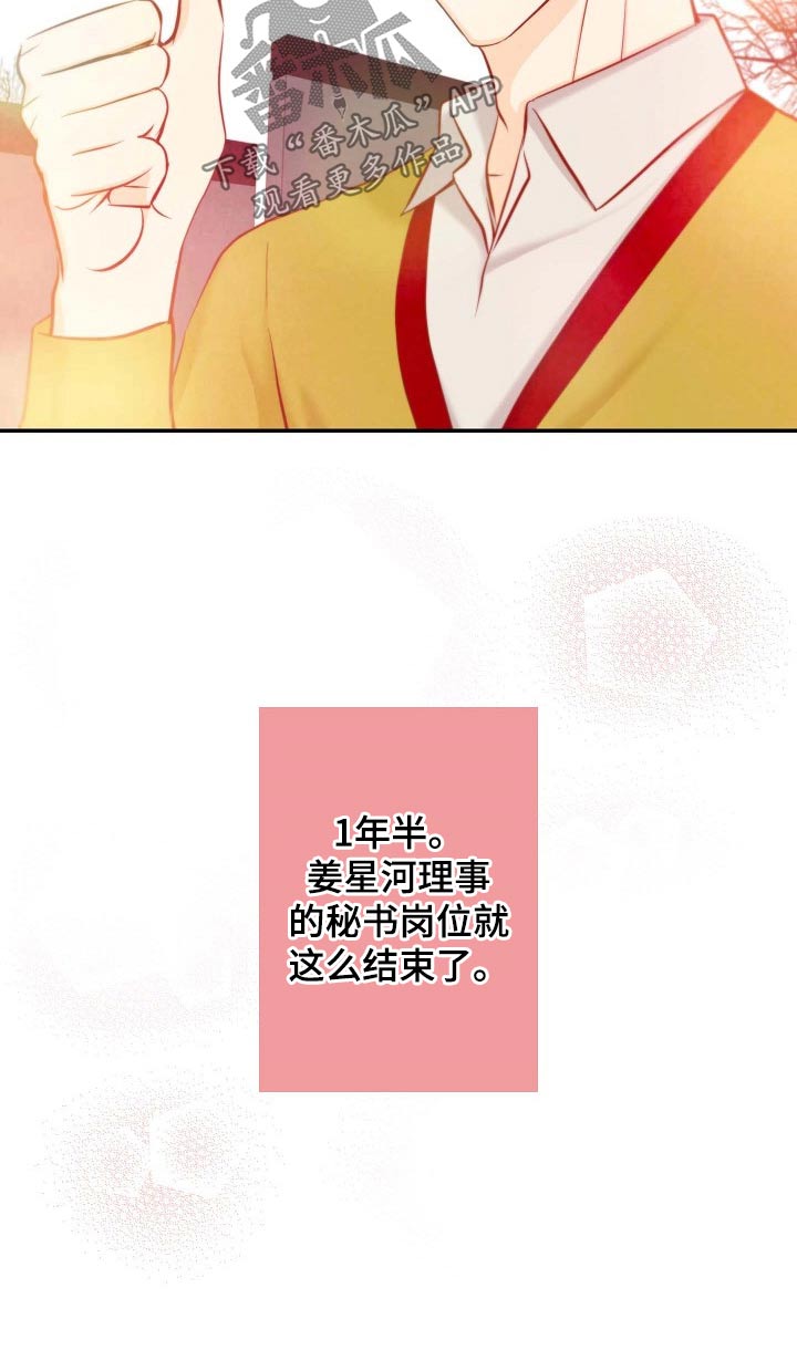 第90章：冒昧6