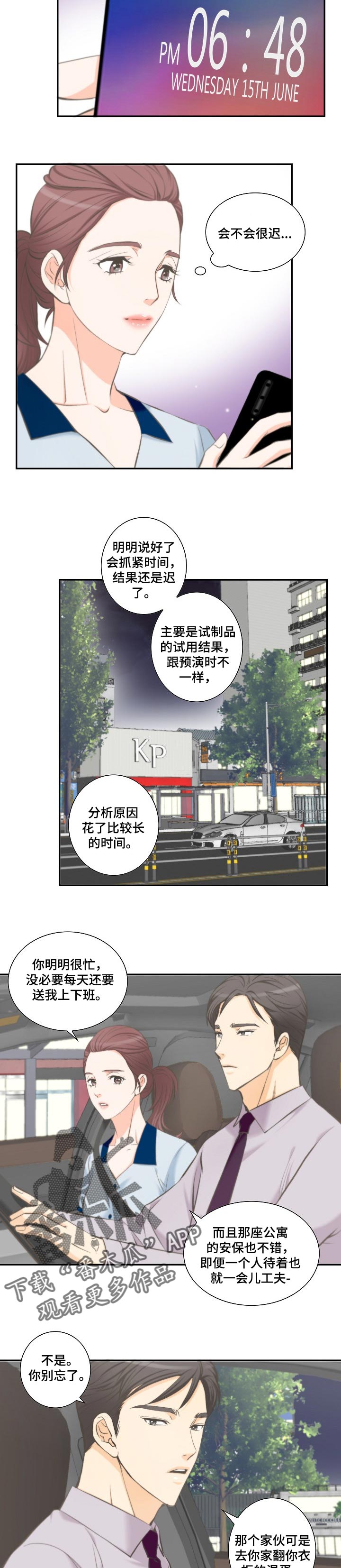第35章：为了自己好5