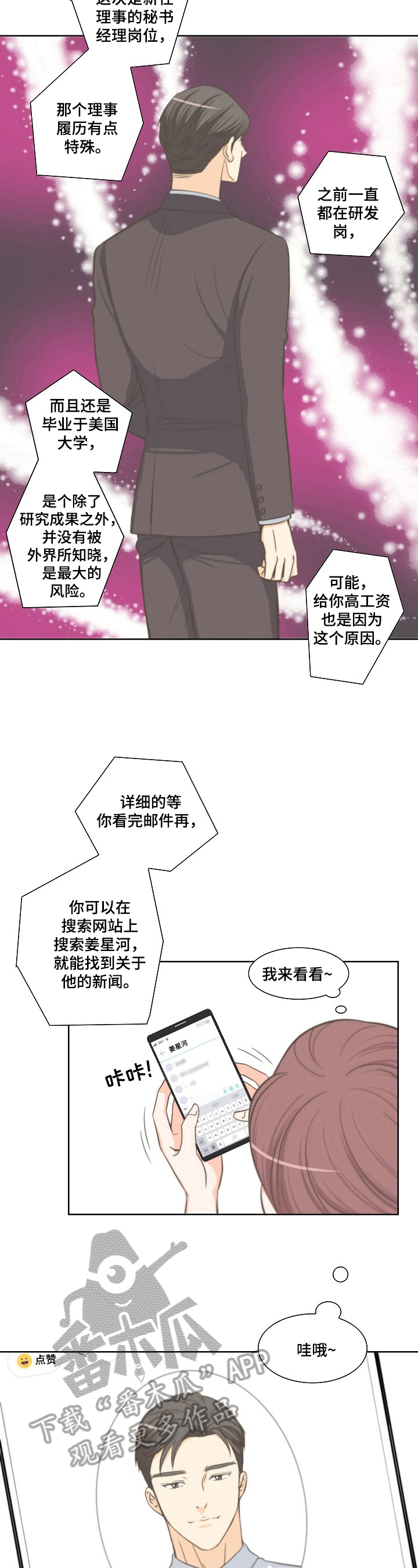第7章：巧合2