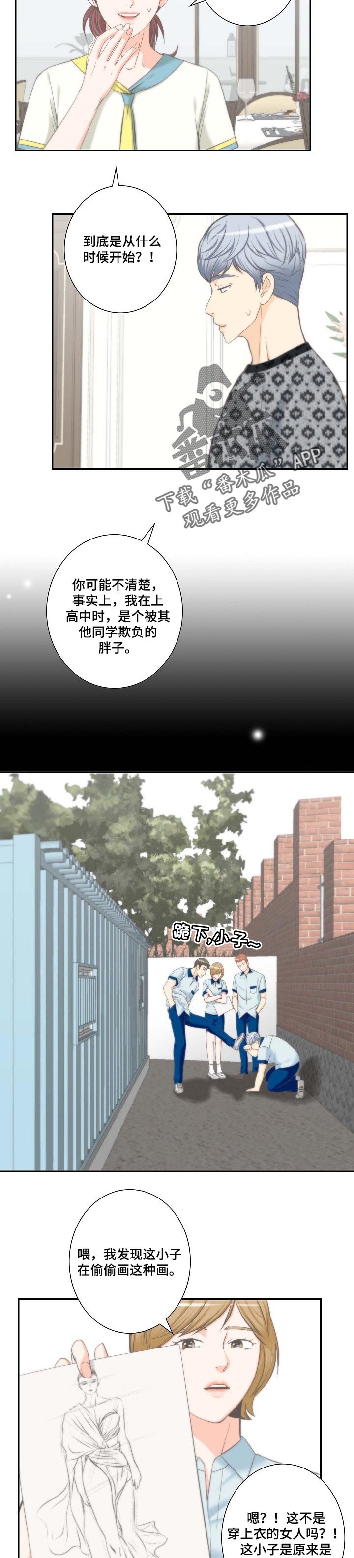 第51章：往事回忆5