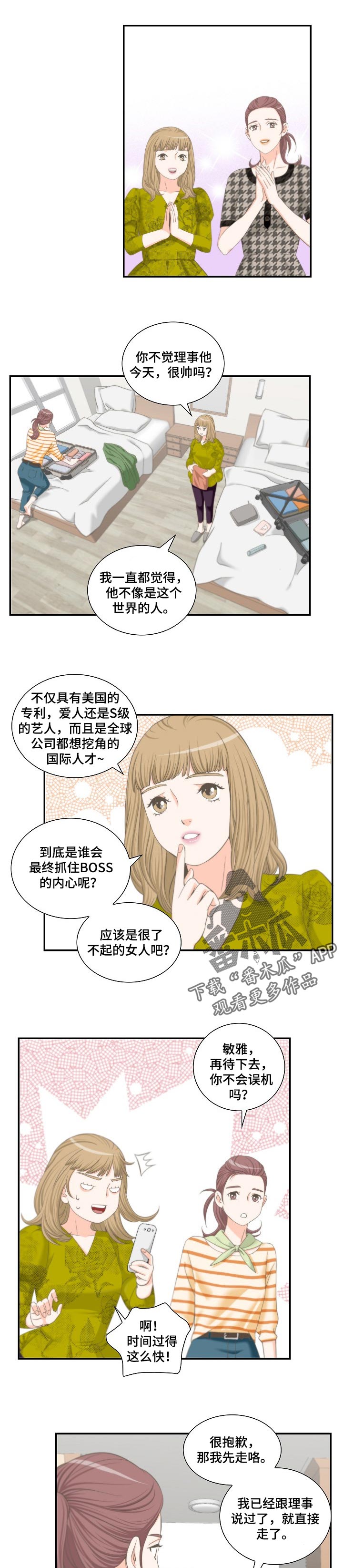 第43章：小小的贪念5